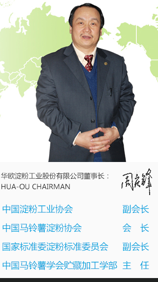 董事長致辭 董事長致辭